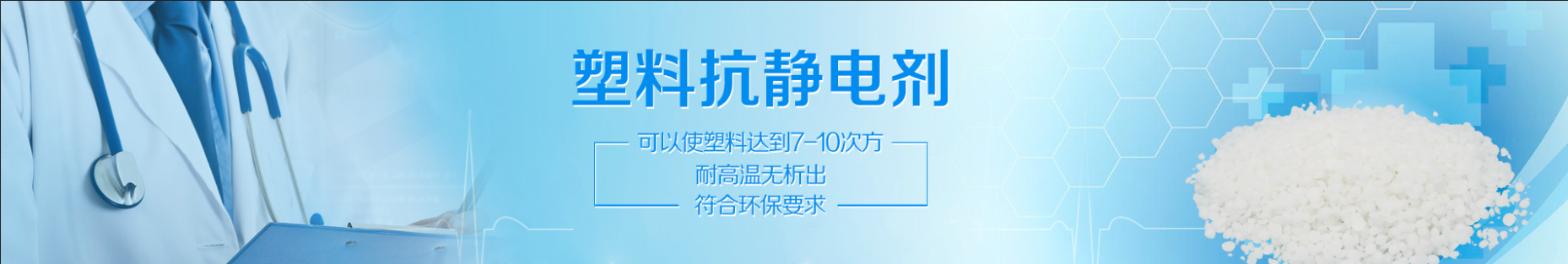 聚力抗靜電多年，值得信賴(lài)！